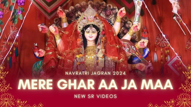 Ek Bar Mere Ghar Aaja Maa · Bhakti Song