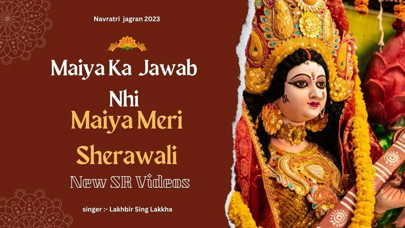 Maiyya Meri Sheranwali · maiya ka javab nhi