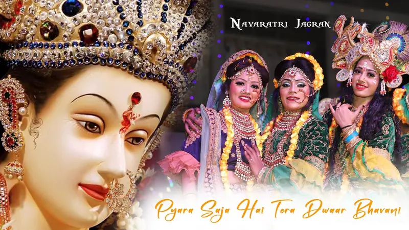 Pyaara Saja Hai Tera Dvaar Bhavaani · Bhakti Song